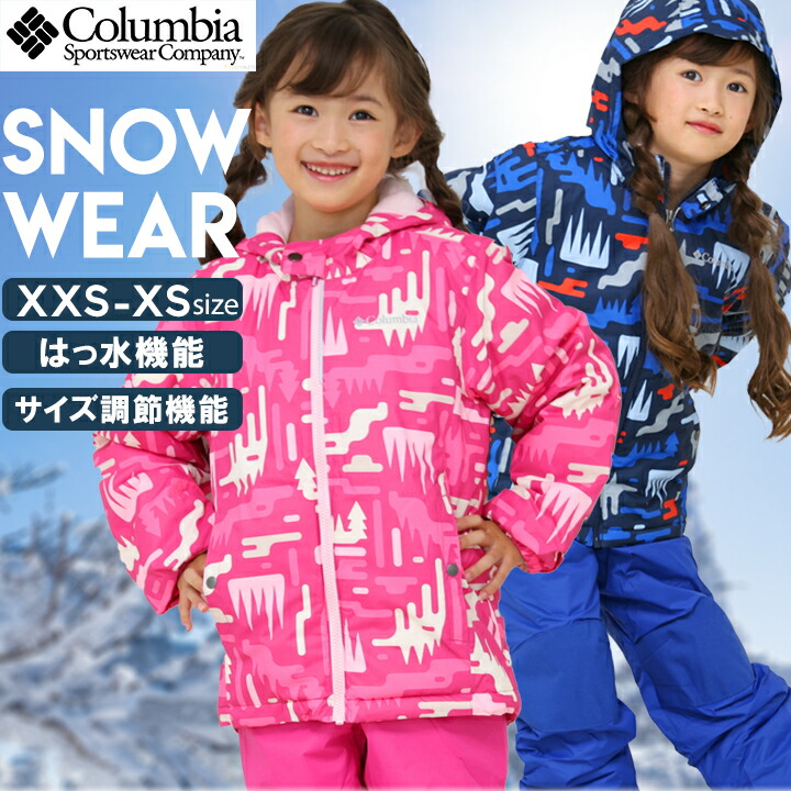 楽天市場】【本日P5倍】【23%セール】スキーウェア コロンビア キッズ