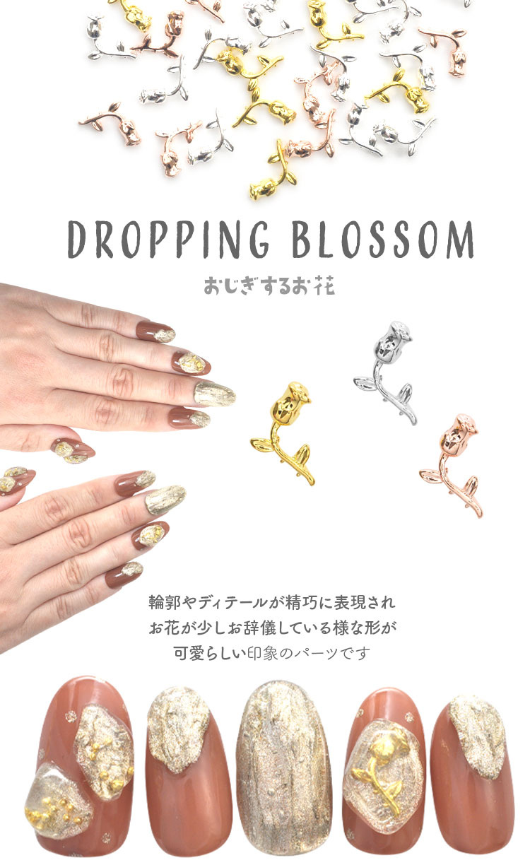 ネイルパーツ 5個入 メタルパーツ フラワー チューリップ | ネイル