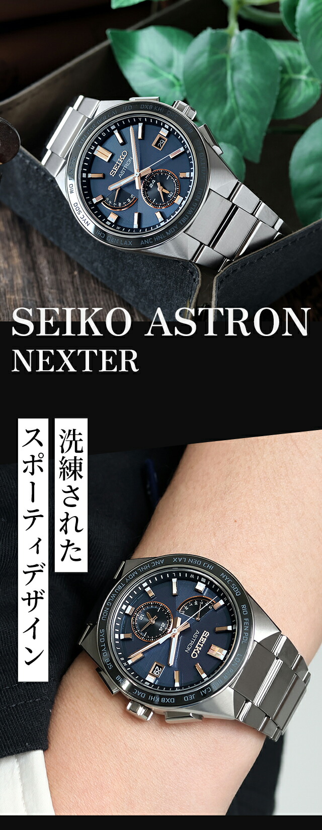 楽天市場】【WBCロゴケース付】 セイコー アストロン ネクスター