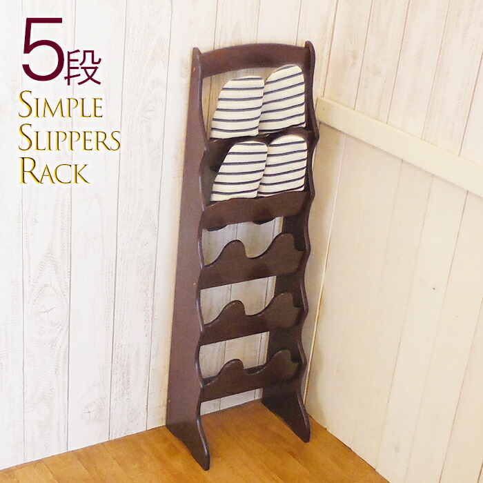 楽天市場】スリッパラック 5 段 木製 スリム 軽量 おしゃれ レトロ 幅