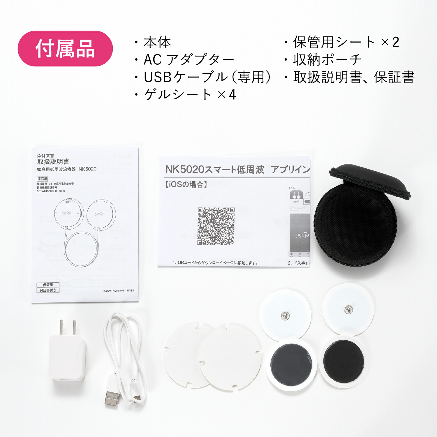 楽天市場】【半額！スーパーSALE】スマート低周波 NK5020 低周波治療器