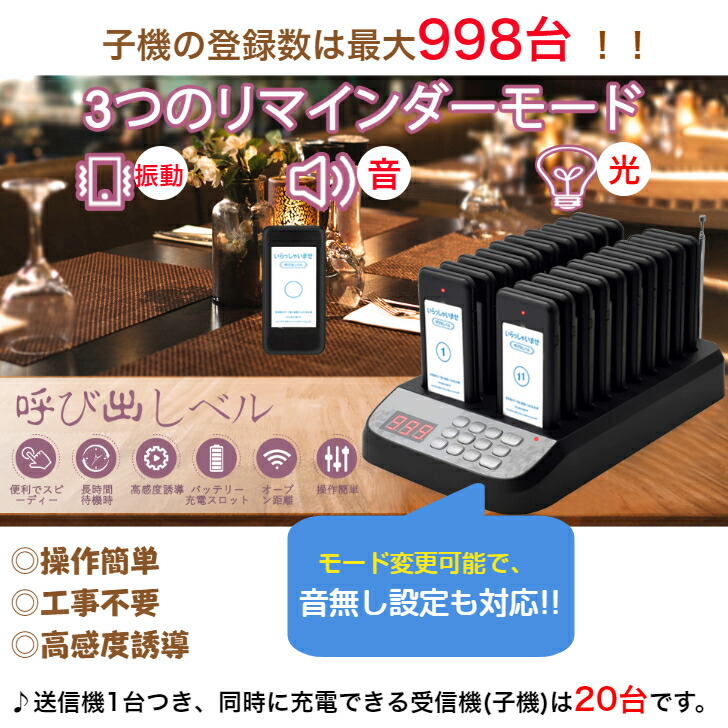 楽天市場】【メーカー保証】 呼び出しベル 受信機(子機) 20台セット