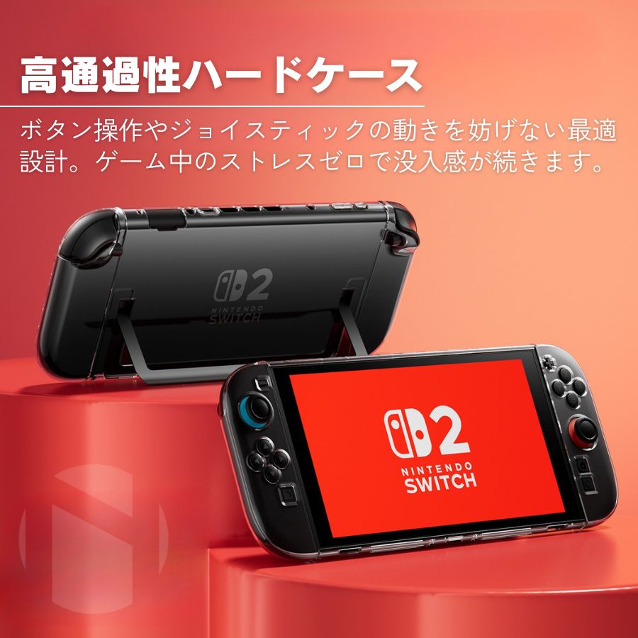 楽天市場】Nintendo Switch 2 カバー Nintendo Switch 2 ケース ハード
