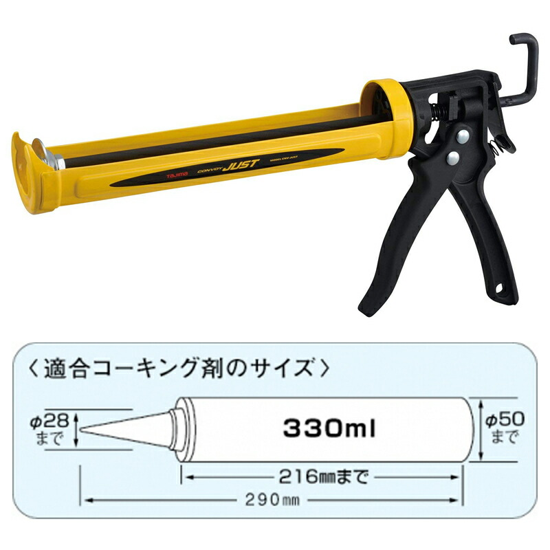 楽天市場】タジマ コンボイジャスト (コーキングガン) CNV-JUST TJM
