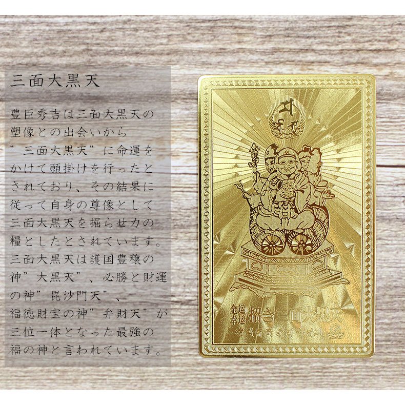 楽天市場】【当店ポイント最大19倍！】開運カード 護符カード 護符