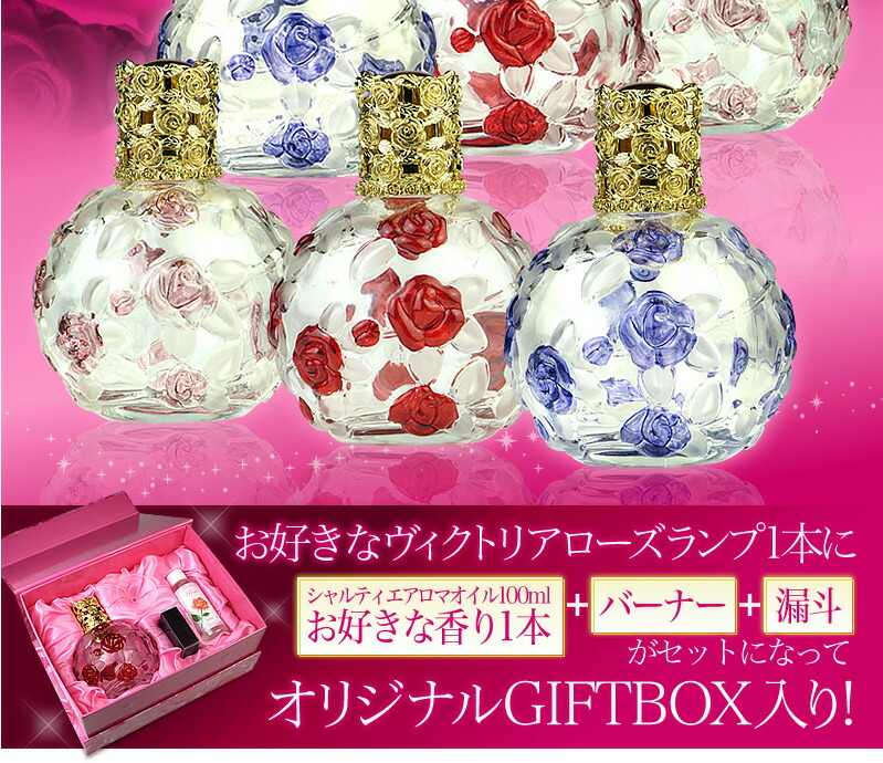 楽天市場】ノエル アロマランプ 『 ヴィクトリア ローズ ランプ 』送料