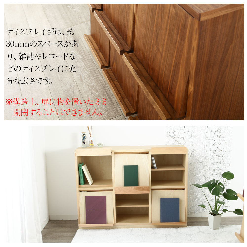 年月と共に風合いを増す、天然木のディスプレイ収納 [sopra / ソプラ