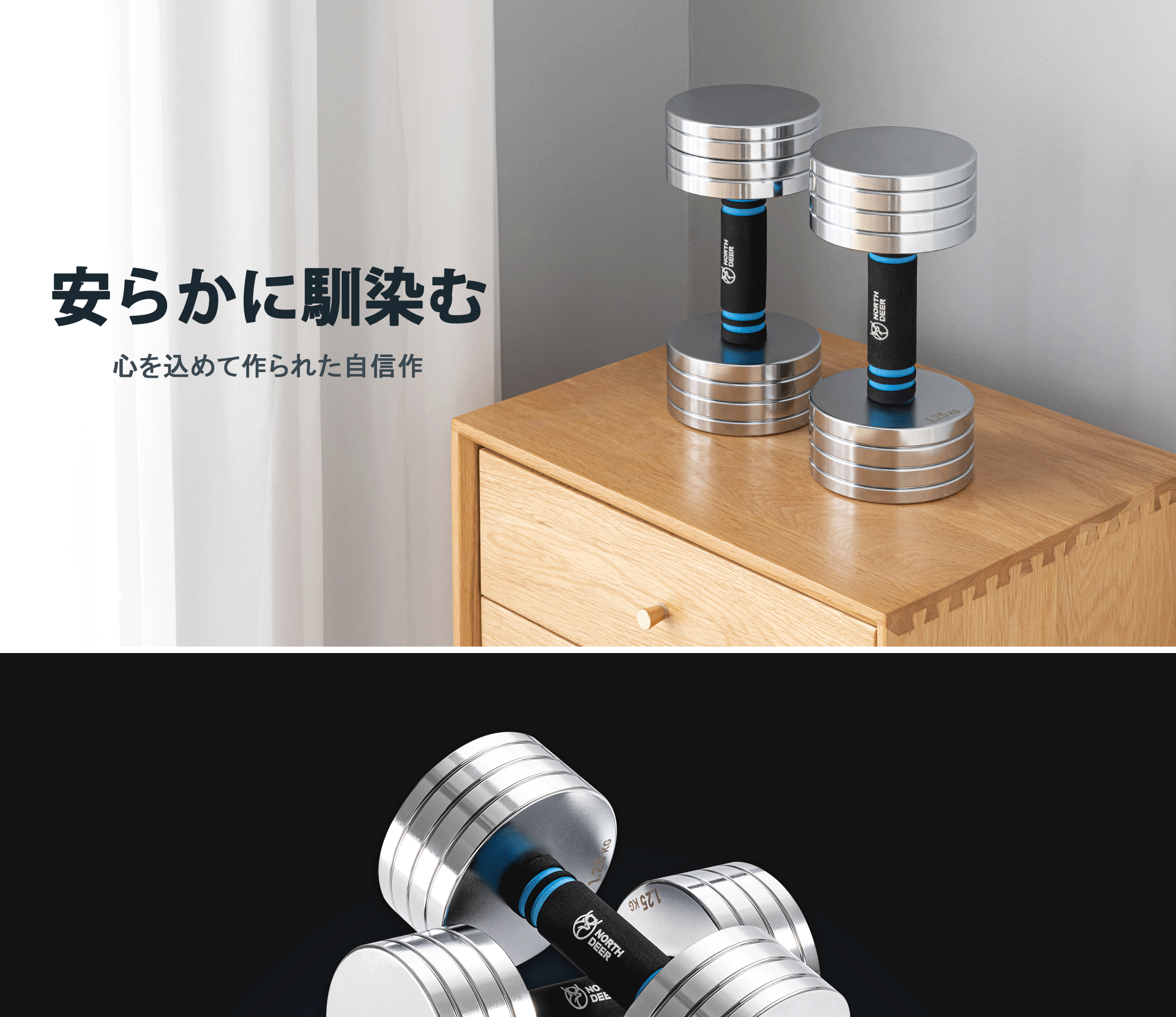 Northdeer 第二世代・可変式ダンベル サンドブラスト版 2.5kg/3kg/5.5