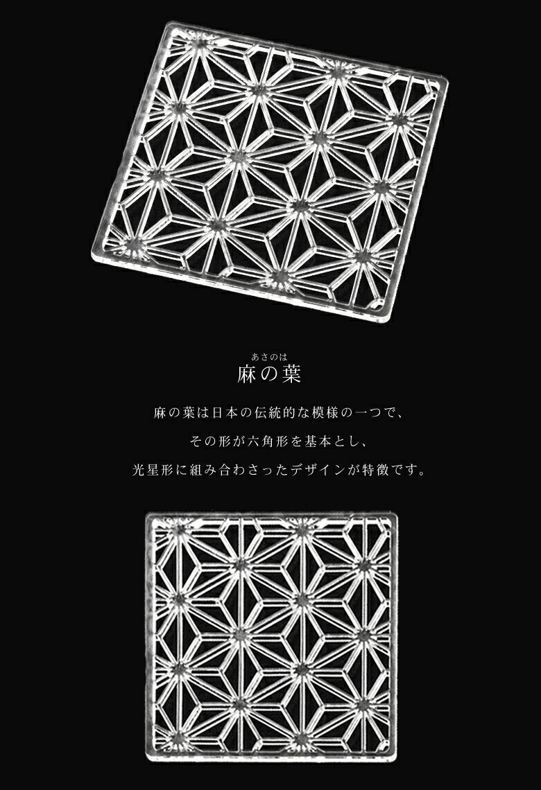 楽天市場】組子風コースター(Shine) 4枚セット（麻の葉・三重菱・七宝