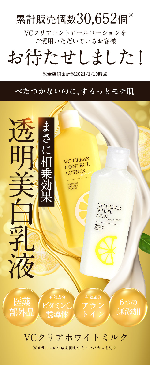 楽天市場】【10％OFFクーポン】薬用 乳液 美白 ビタミンC誘導体
