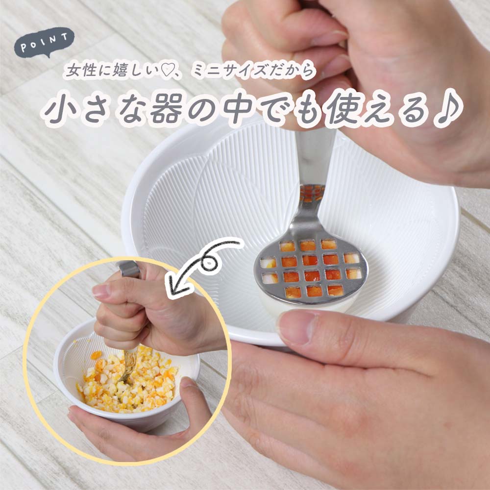 楽天市場】【20％OFF】ミニマッシャー マッシャー ステンレス製 日本製