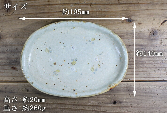 楽天市場】市野吉記【コウホ窯】いろ安南 楕円平皿 : on la CRU