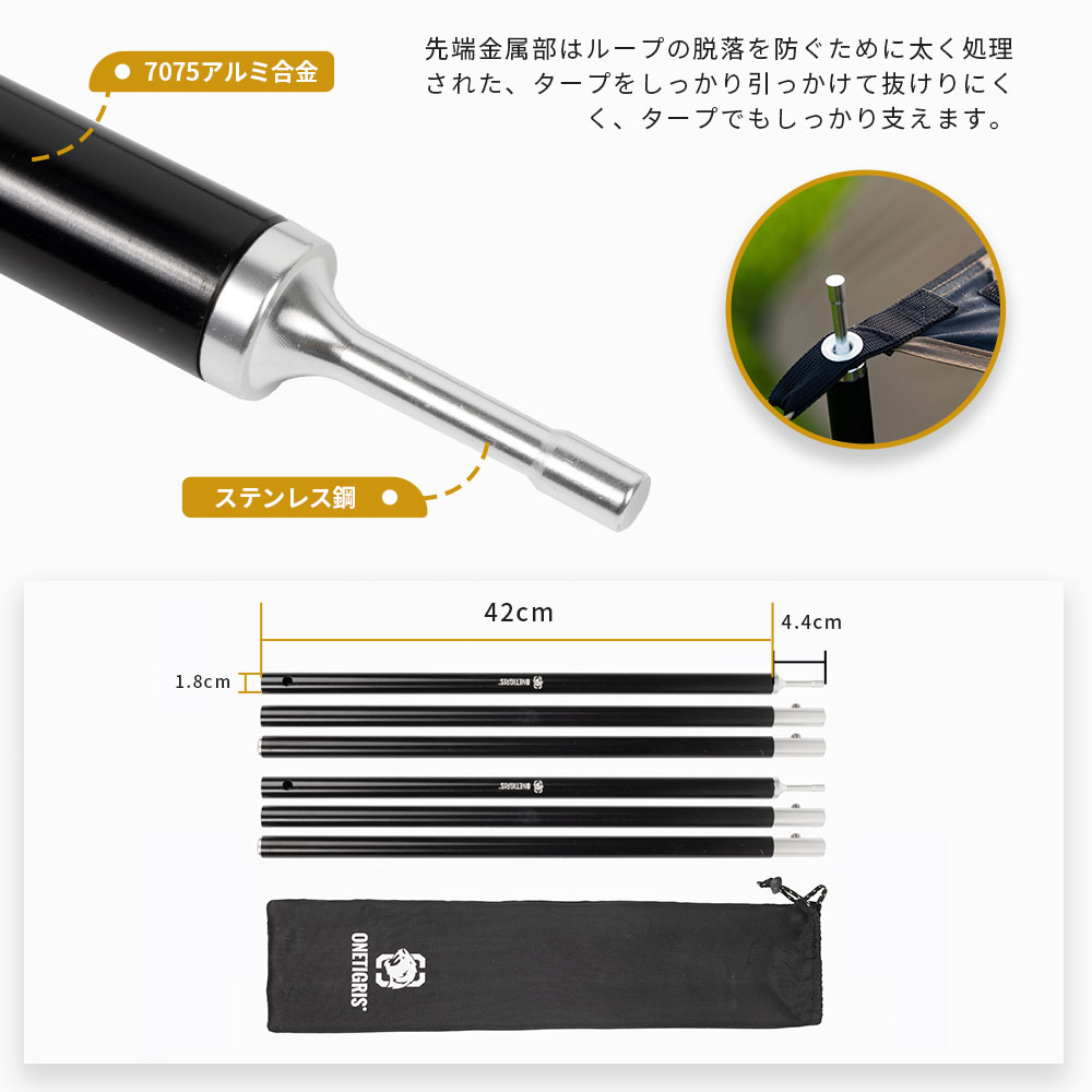 楽天市場】送料無料 OneTigris アルミ テントポール 2本セット 直径