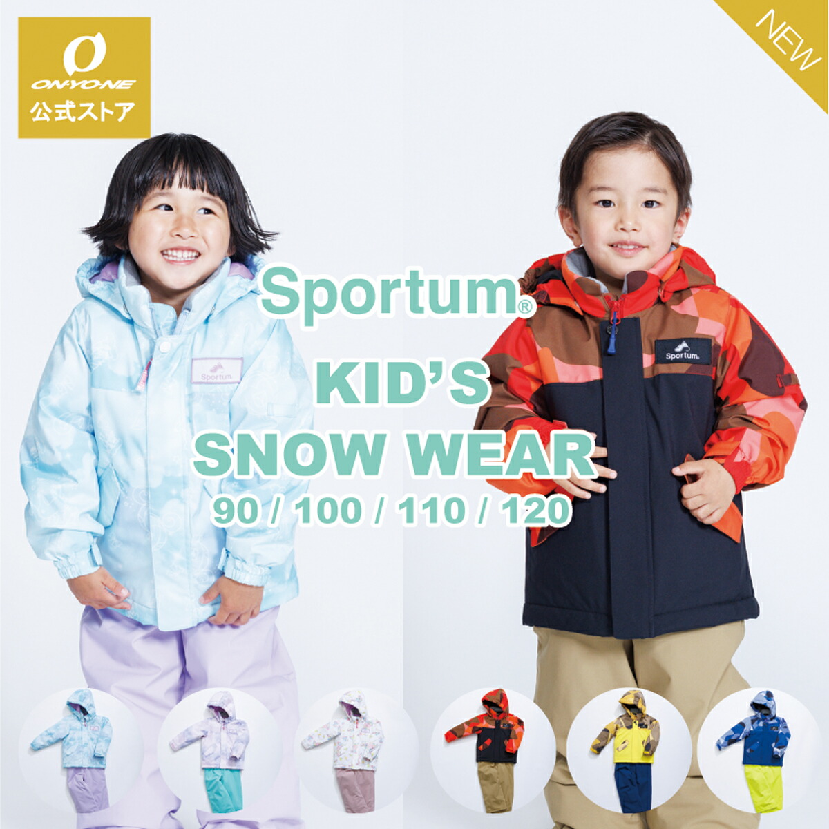 楽天市場】【公式ストア】在庫限り スキーウェア キッズ 子供 スノー