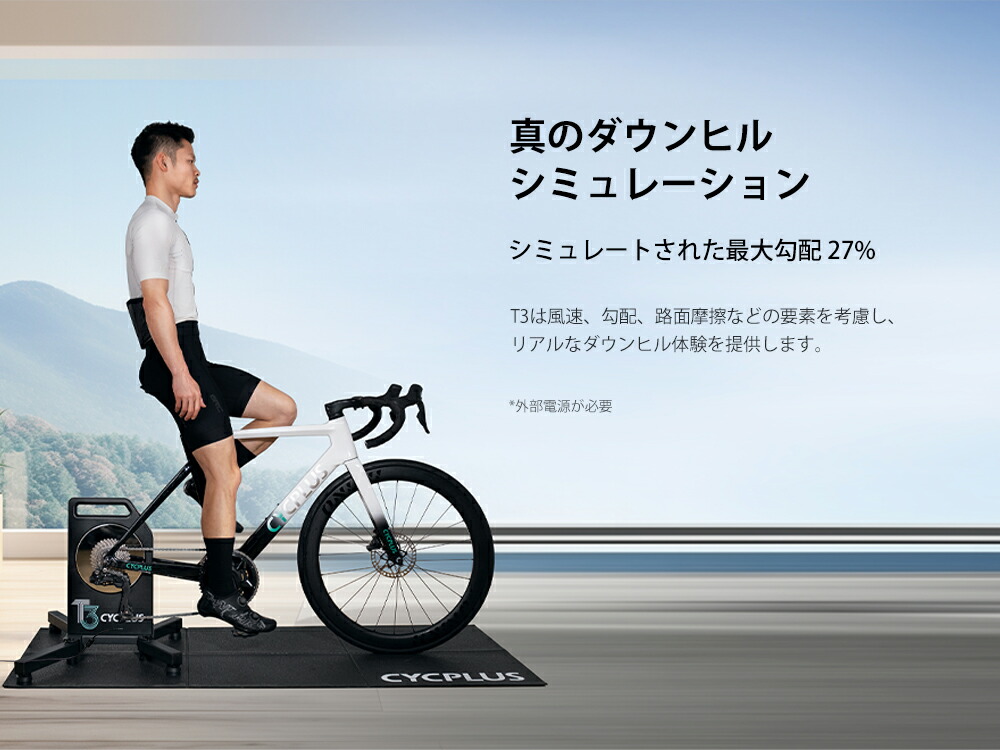 楽天市場】【SS限定15%OFF＋P5倍！】CYCPLUS 最新式スマートトレーナー