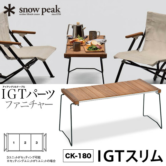楽天市場】スノーピーク IGTスリム snow peak IGT Slim CK-180