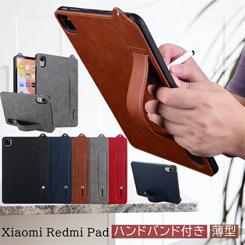 楽天市場】バンド付き 持ち手 Xiaomi Redmi Pad SE ケース 8.7インチ