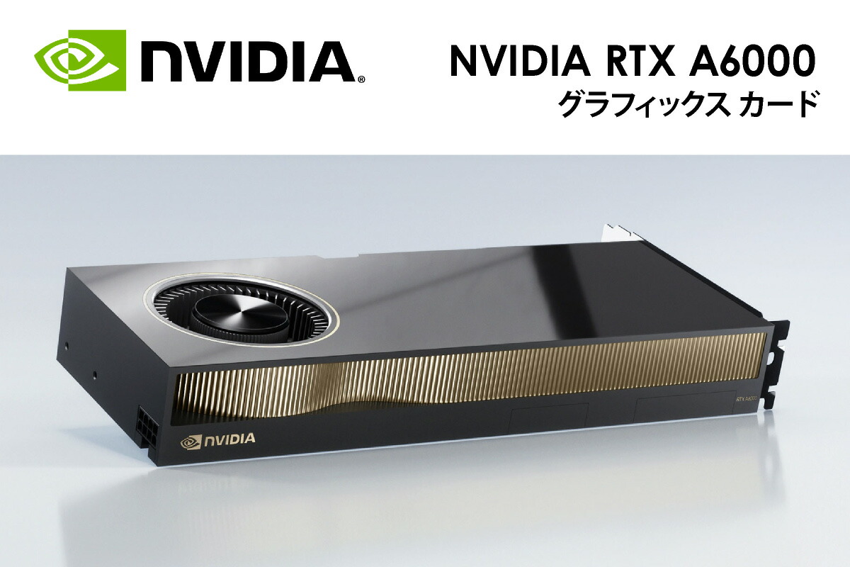 楽天市場】NVIDIA RTX A6000 グラフィックカード / エヌヴィディア