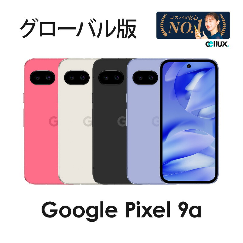 楽天市場】Google Pixel 9a グローバル版 (型番:GTF7P) グーグル