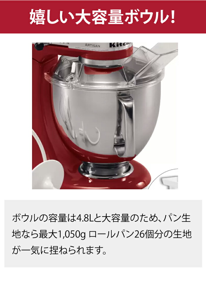 楽天市場】スタンドミキサー キッチンエイド パン捏ね 9ksm アルチザン