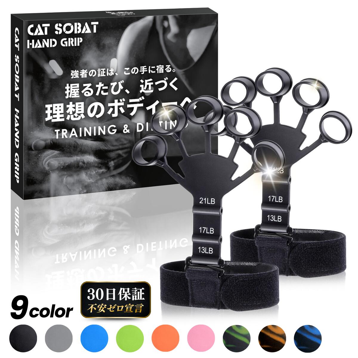 楽天市場】【予備2個セット】フィンガーハンドグリップ 指トレ 握力