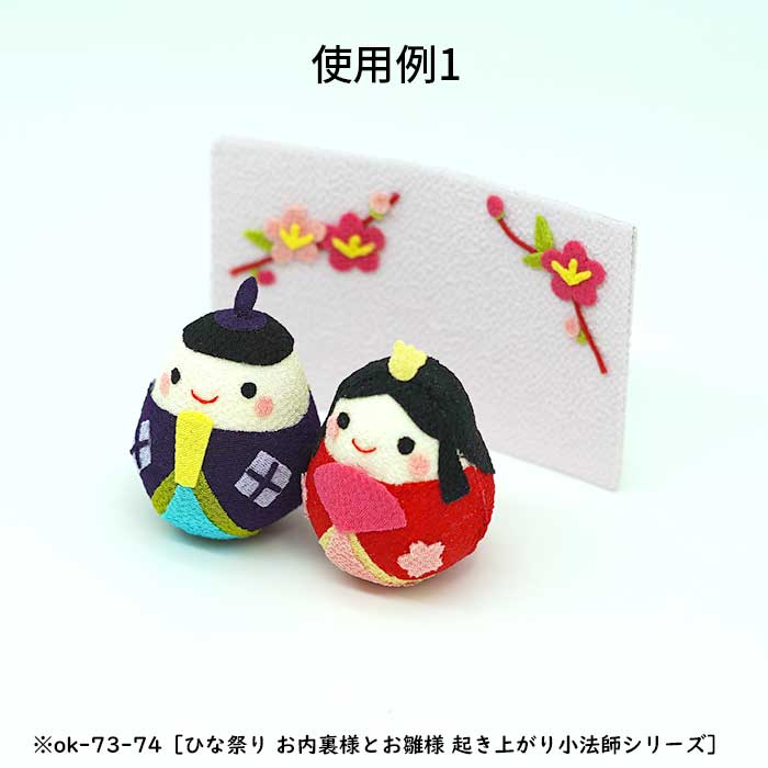 楽天市場】屏風 和風 ミニチュア 起き上がり小法師用 [雛祭屏風