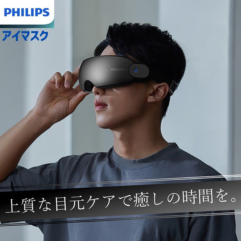 楽天市場】【45％OFF×クーポン配布中】【メーカー公式 PHILIPS】ホット