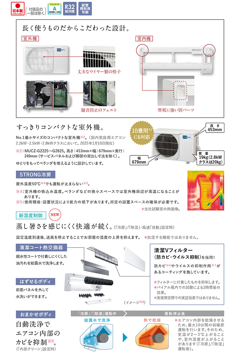 ○三菱 ルームエアコン【MSZ-GV2525 T】ブラウン 2025年 GVシリーズ
