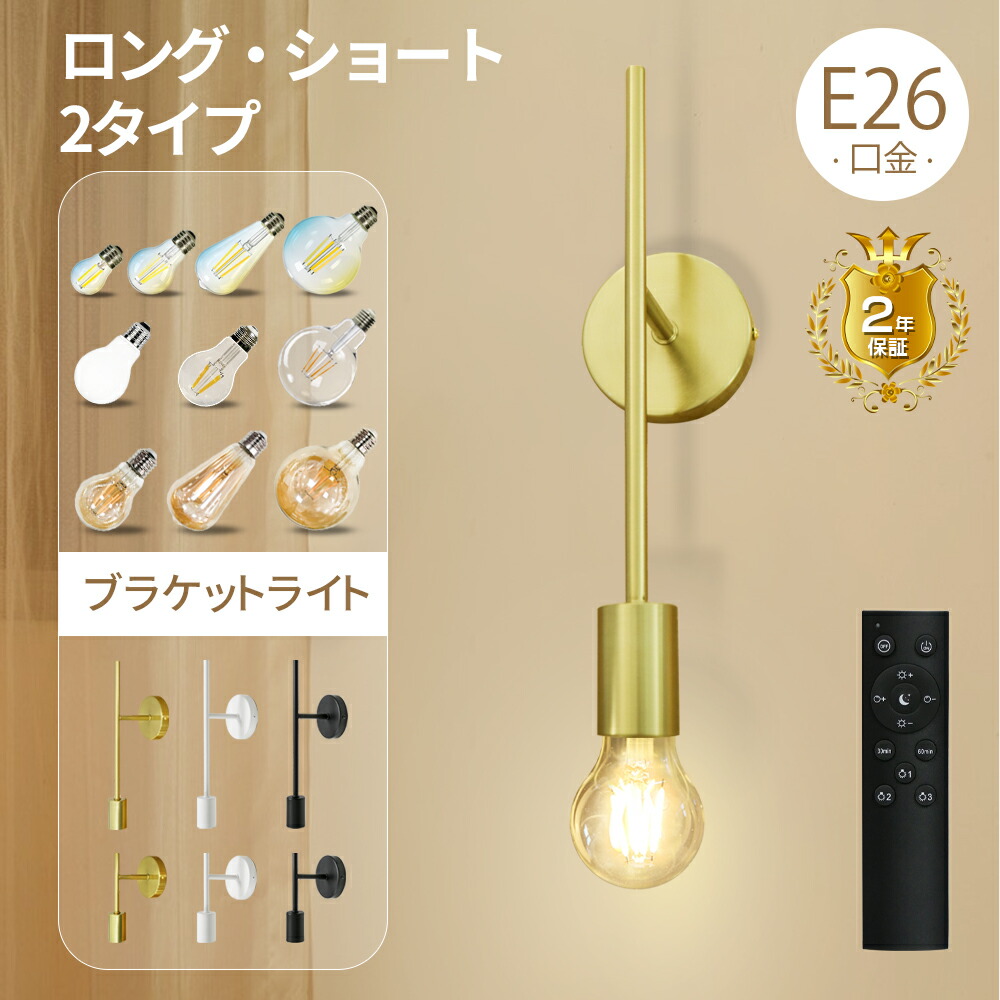 楽天市場】ブラケットライト 壁掛けライト おしゃれ ダイニング 間接