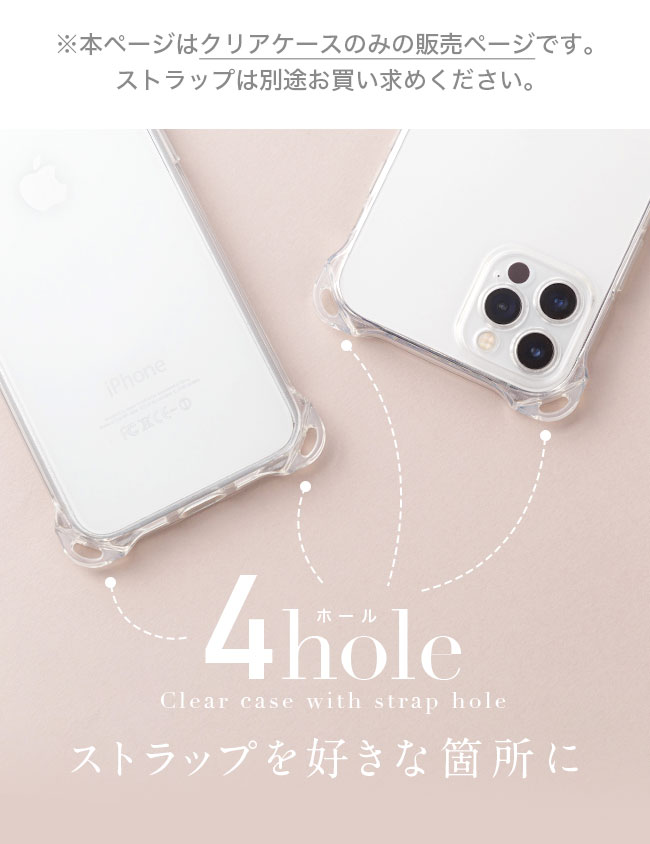 楽天市場】☆メール便送料無料☆【ストラップホール付き iPhone クリア