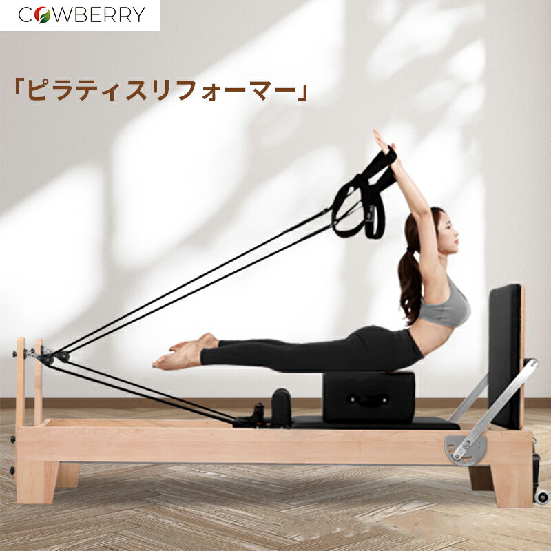 楽天市場】【スーパーSALE 20000円OFF】「ポイント10倍」ピラティス