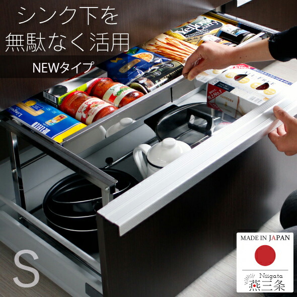 楽天市場】【11日10時まで500円OFF】 シンク下 引き出し 収納ラック 幅