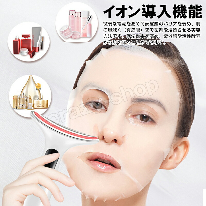 楽天市場】【全品P10倍☆11/14-11/18】首マッサージ美顔器 EMS 3色光