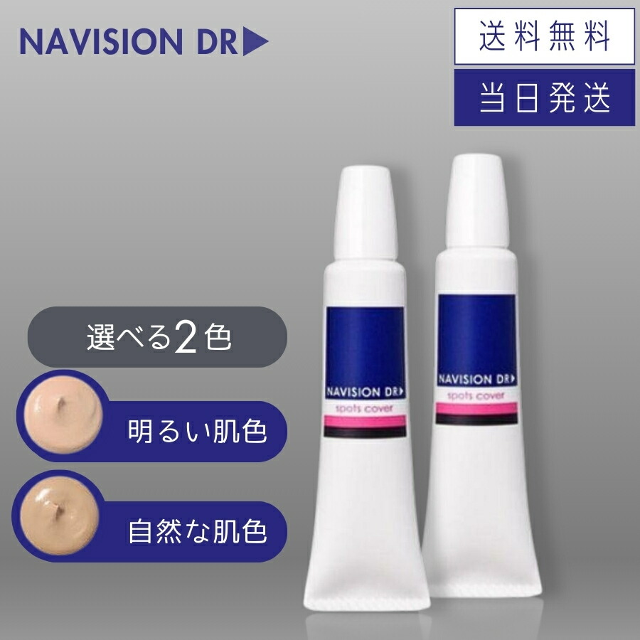楽天市場】【複数購入 割引クーポン配布中】ナビジョンDR TAレチノ