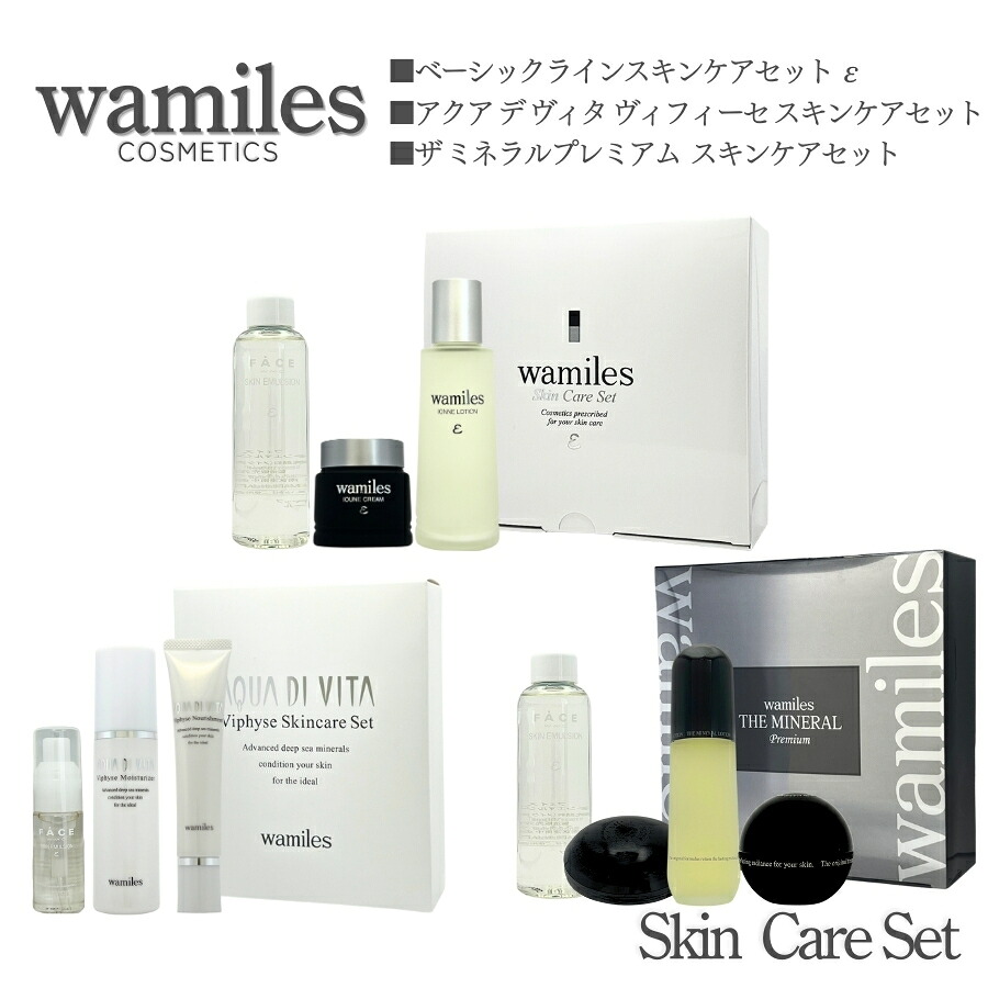 楽天市場】【複数購入 割引クーポン配布中】ワミレス フェイス スキン