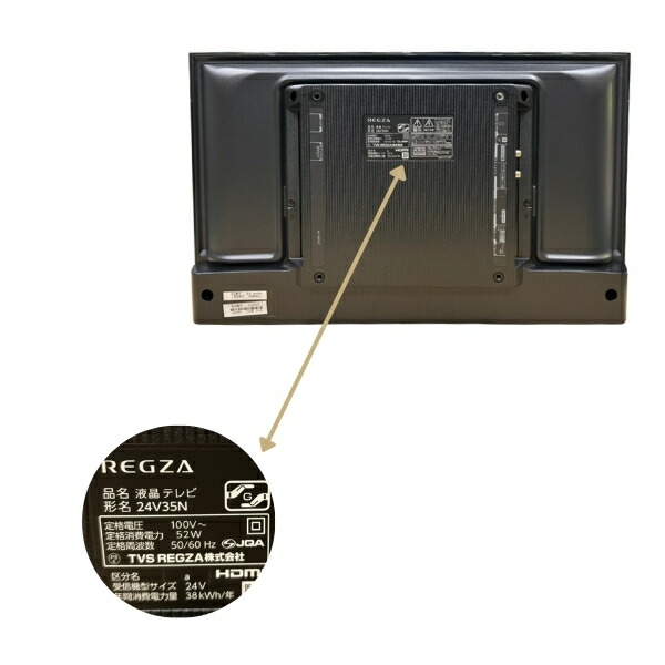 楽天市場】東芝 レグザ テレビ 24インチ 液晶テレビ 24型 24V型