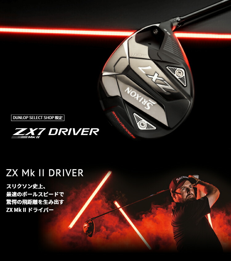 楽天市場】スリクソン ZX7 MkII ドライバー Diamana ZXII 60