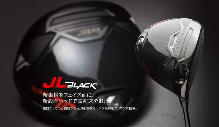 楽天市場】JBEAM（Jビーム）JL BLACK ジェイエルブラック ドライバーJY