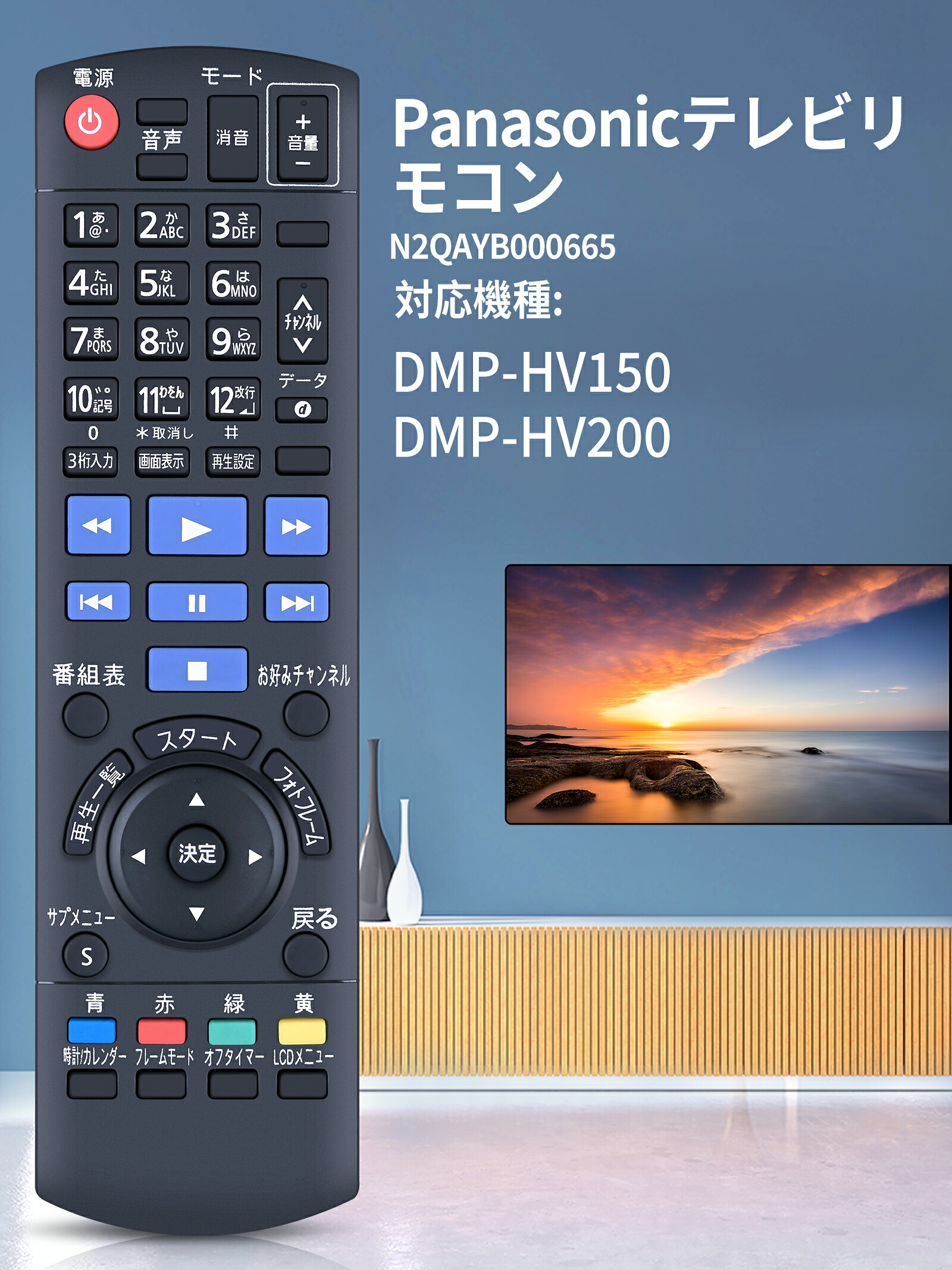 楽天市場】SHZ テレビリモコン N2QAYB000665 for Panasonic