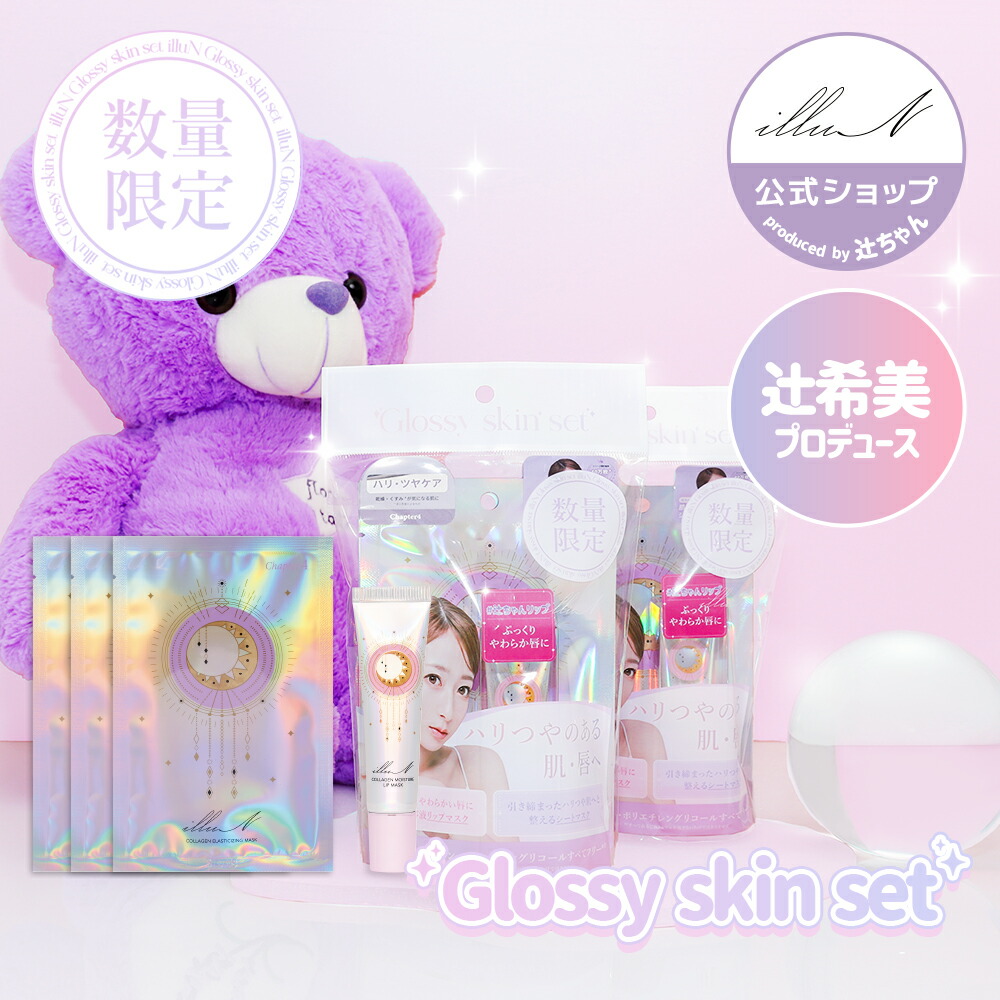 楽天市場】＼マスク3枚＋リップでお得に！／【illuN公式Lunelショップ