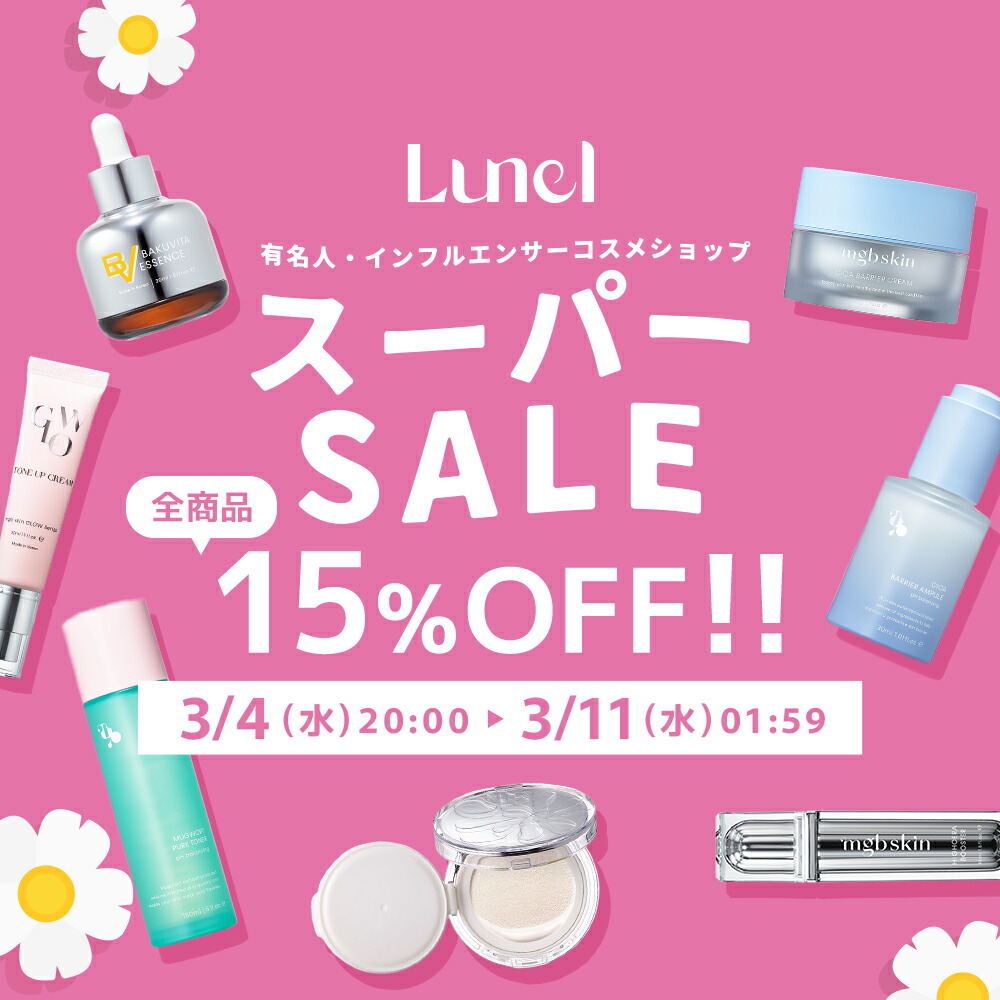 楽天市場】【MEGOOD BEAUTY公式 Lunelショップ】メグットビューティー
