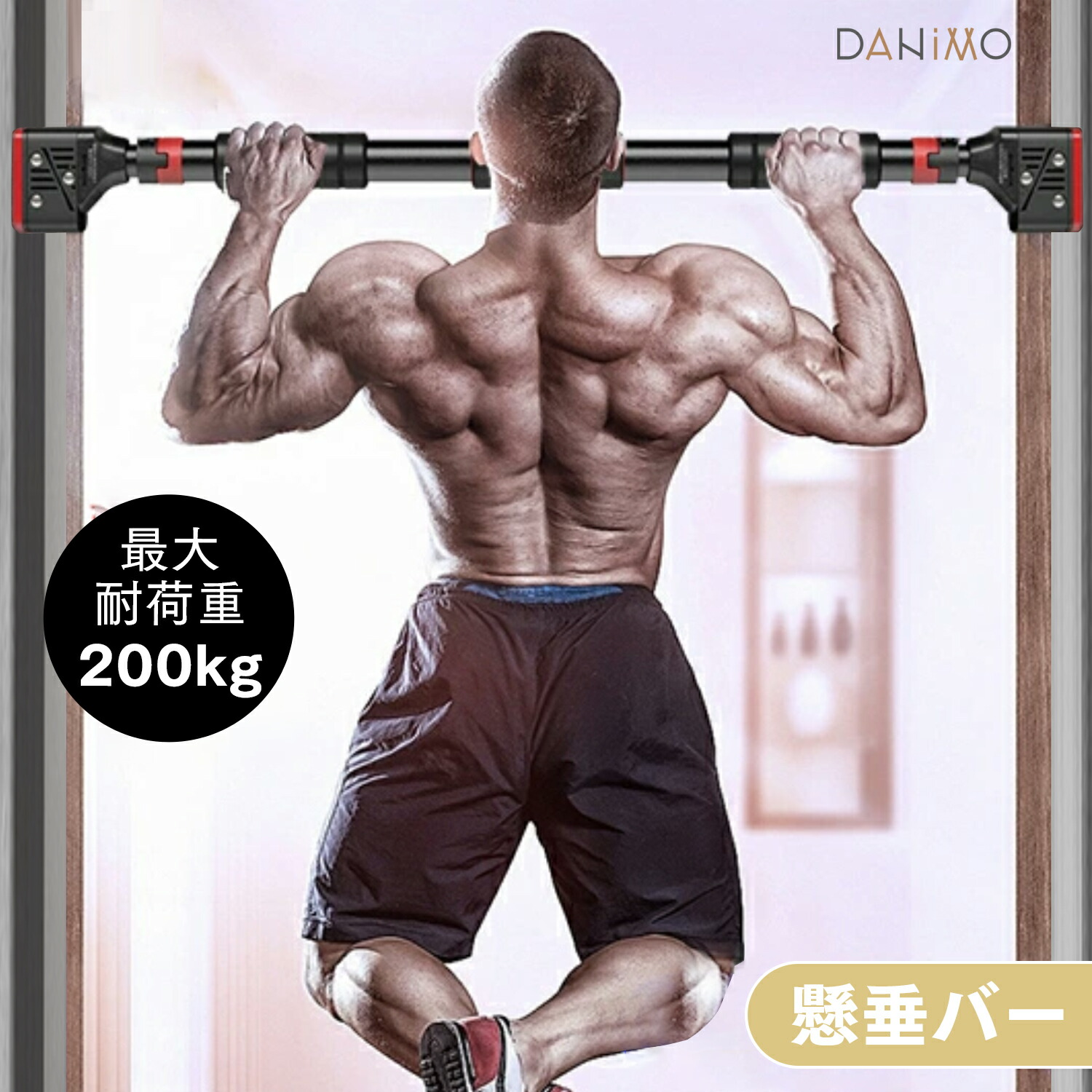 楽天市場】【先着クーポンで11%OFF！！】懸垂バー 突っ張り棒 懸垂棒