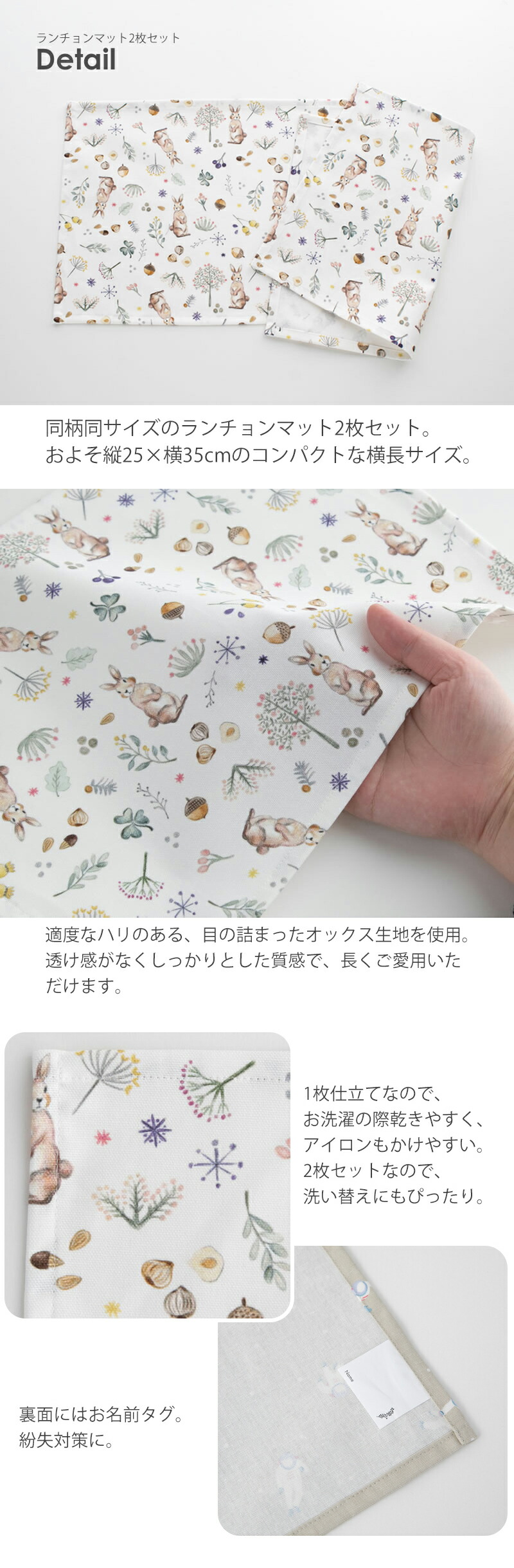 メール便対応】ランチョンマット2枚セット／単品販売