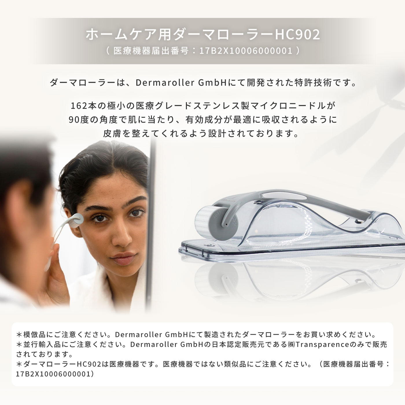 楽天市場】【Dermaroller GmbH 正規品】シミ・色素沈着ケアセット しみ