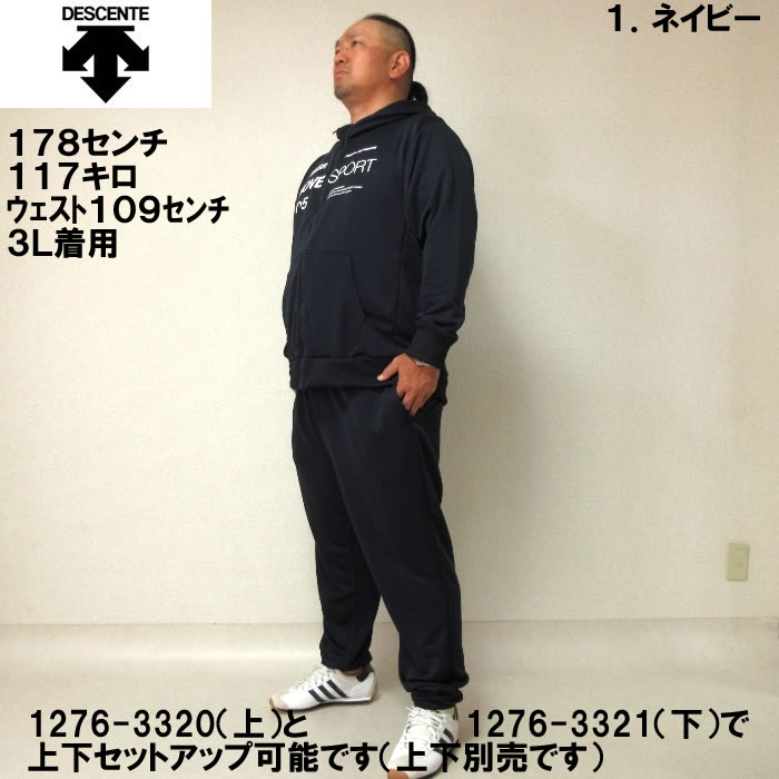 大きいサイズ メンズ DESCENTE-スムーススウェットオーセンティック