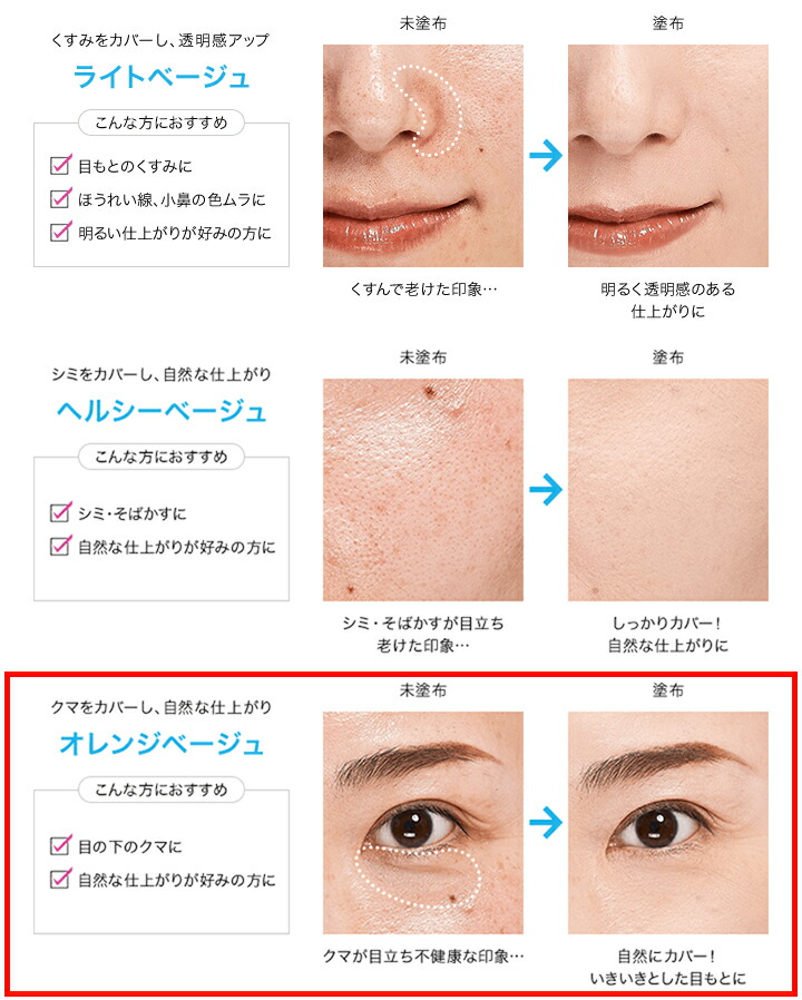 楽天市場】【店内P最大65倍以上開催】【DHC直販】薬用美白コンシーラー