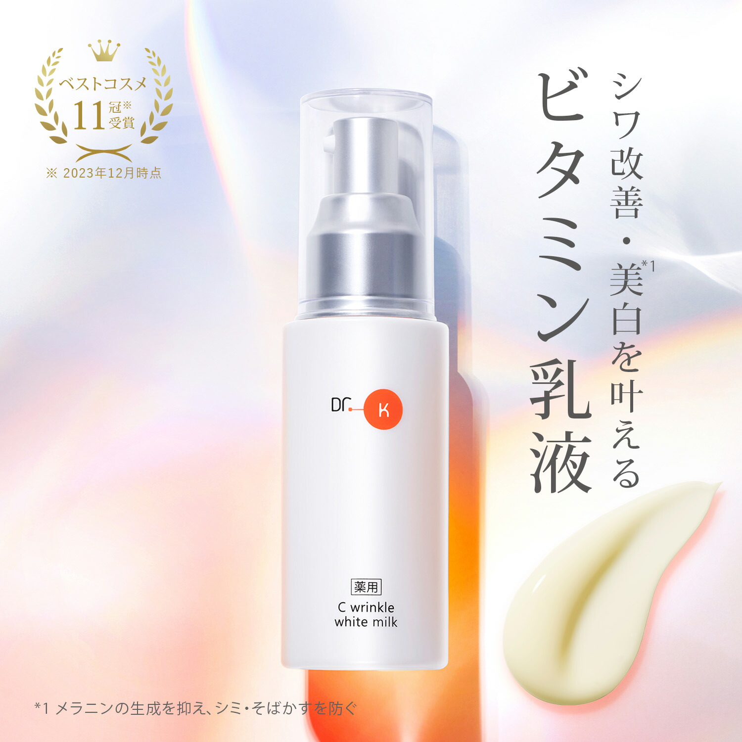 楽天市場】【ポイント10倍｜3/11(水)01:59まで】公式 ドクターケイ