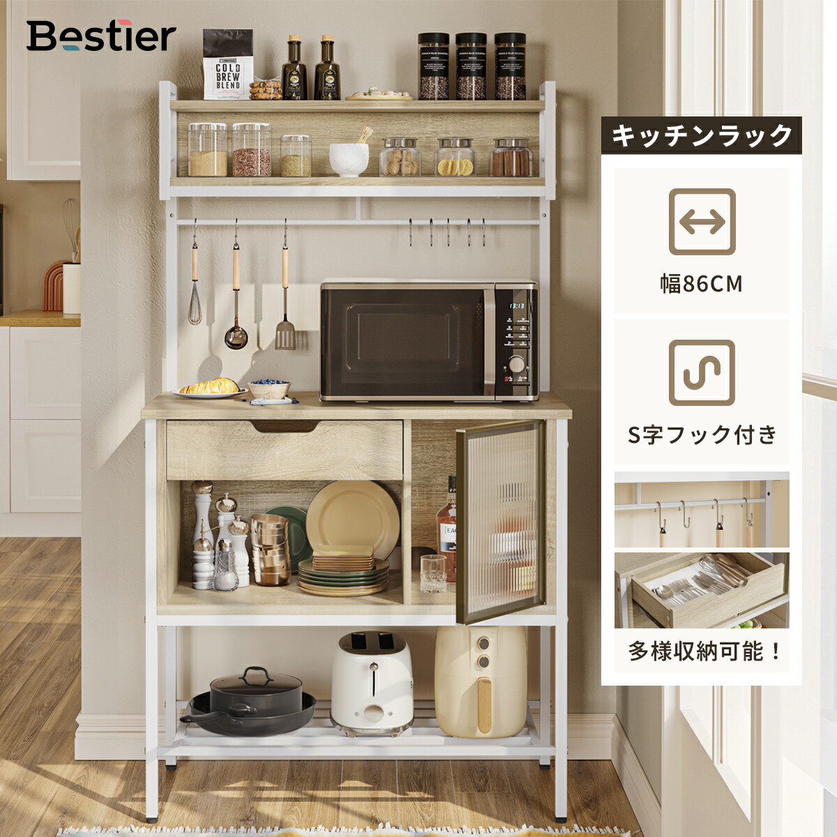 楽天市場】＼翌日発送！／Bestier キッチン収納 レンジボード キッチン
