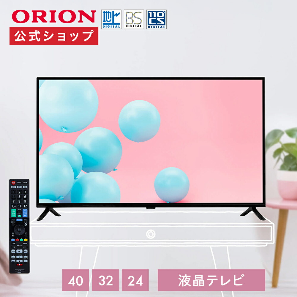 楽天市場】【ポイント10倍】【公式通販】 ORION ( オリオン