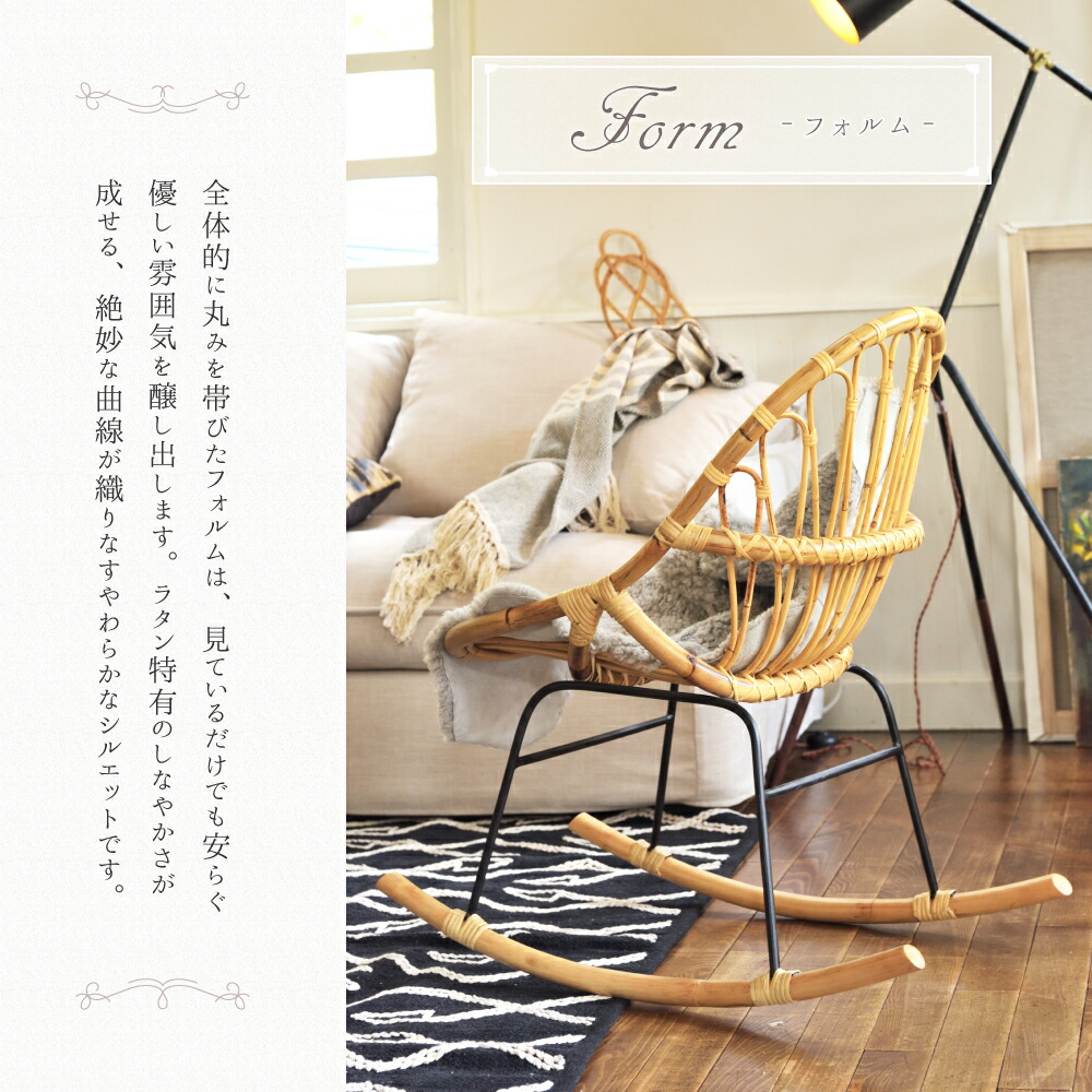 楽天市場】[楽天スーパーSALE] ロッキングチェア ラタン 籐 パーソナル